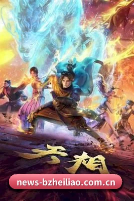 品牌创立 - 暴走黑料正式上线,开启影视娱乐资讯内容建设,聚焦电影、电视剧、明星与热门娱乐话题。